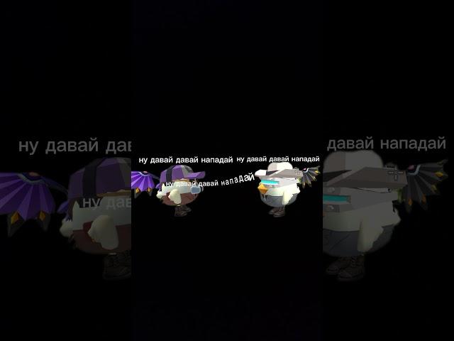 ну давай давай нападай #шортс #хочуврек #subscribe #chickengun #den_42k #AMIR67K