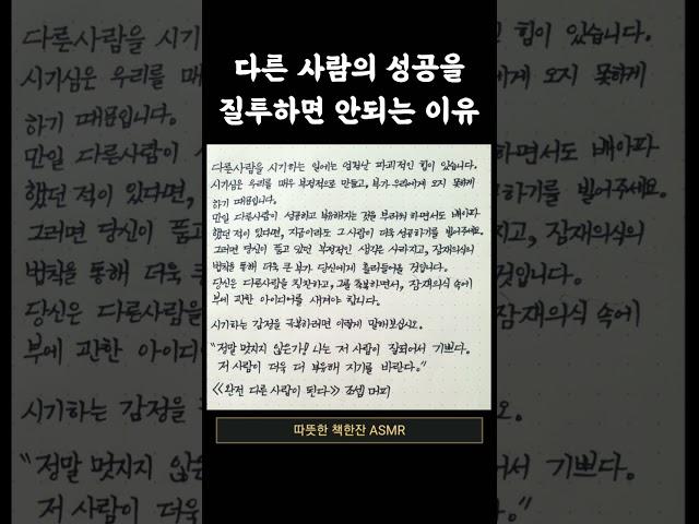 #오디오북#필사#성공#부자#따뜻한책한잔#조셉머피#완전다른사람이된다#자기전에듣는