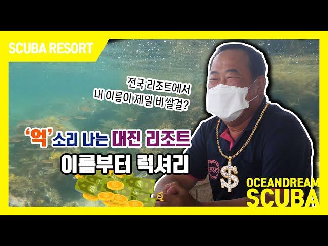 [ENG SUB] We describe a dive resort where snow crabs are famous in Korea.