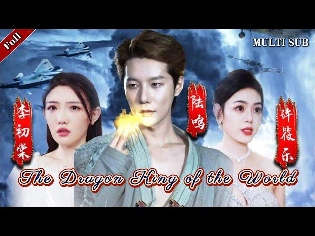 [MULTI SUB]The full version of the popular urban short drama"The Dragon King of the World"is online