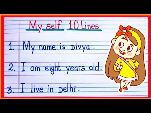 10 Lines on myself / lines on myself /  myself introduction  /  #learnenglish  #10lines #english ..