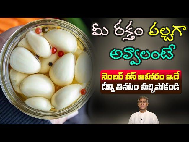 Best Blood Thinners | Prevents Blood Clot | Bad Cholesterol | Dr. Manthena's Health Tips