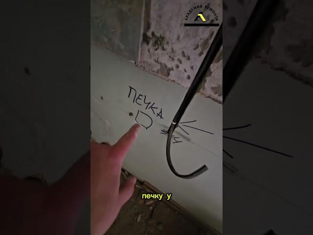 Процесс ремонта