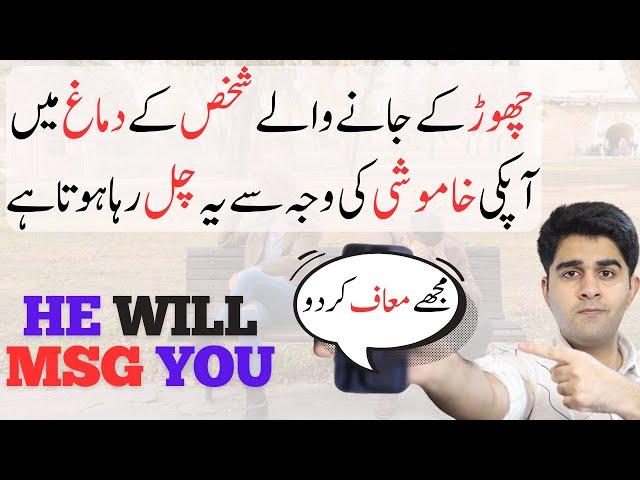 Your Ex Is Thinking This Right Now   - Top Psychologist Ali Ahmad Awan