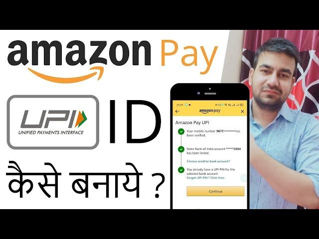 Amazon Pay UPI Kaise Banaye - How to Create Amazon Pay UPI id - Amazon Pay upi id kaise banaye?