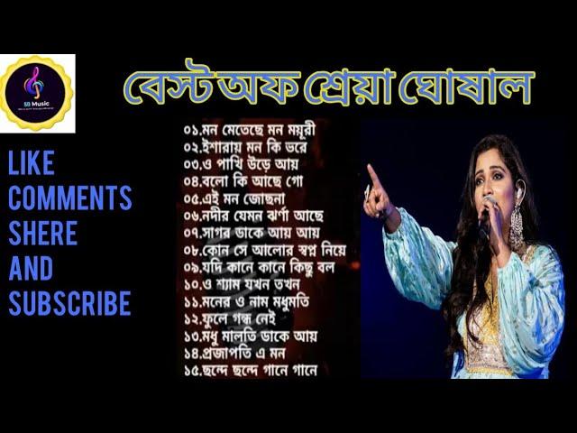 Shreya Ghosal's Popular Bengali Song.Best Of Shreya Ghoshal Bengali Song...