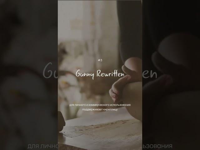 5 шрифтов для Hand Made ниши———#figma #figmadesign #uidesign #fontstyle