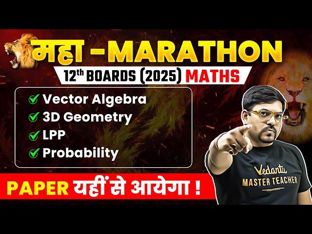 Vector Algebra, 3D Geometry, LPP & Probability Revision in One Shot | Class 12 Maths | Boards 2025