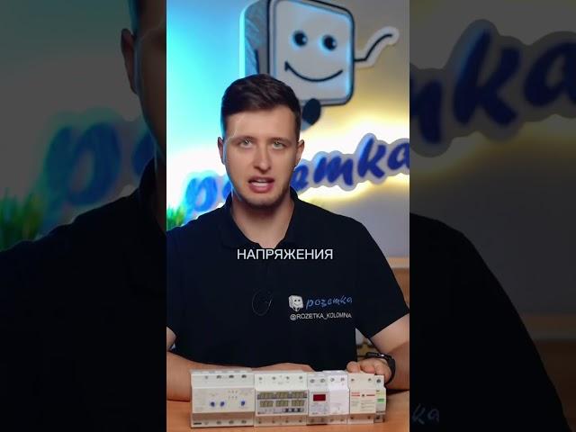 Что ты знаешь о реле напряжения? #ремонт #электрика #реле #лайфхаки #советы