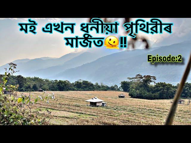 Arunachal Series Episode 2 | অচিনাকীক কেনে ব্যৱহাৰ কৰে অৰুণাচলত | How People Response In Arunachal |