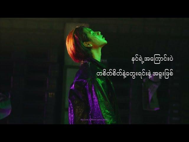 Htet Yan - အသဲ​လေးရယ် Featuring- Oak Soe Khant ( OFFICIAL LYRIC VIDEO ).