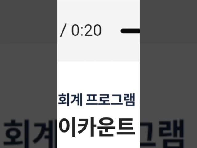[더 셀럽보이스 아카데미 성우학원] 정영웅 원장쌤 [이카운트 라디오CM] #셀럽보이스 #광고녹음 #라디오광고