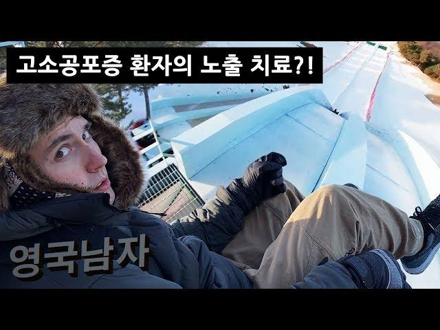 Korean Mountain-Top Sled Racing Snow-Park?! vs. Ollie (ft. fear of heights)