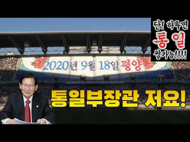 신천지탈퇴 | 이만희 통일 쌉가능 | 물고기상담소