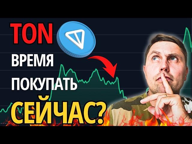 Обзор криптовалюты TONCoin Прогноз Цены Токена TON на 2025