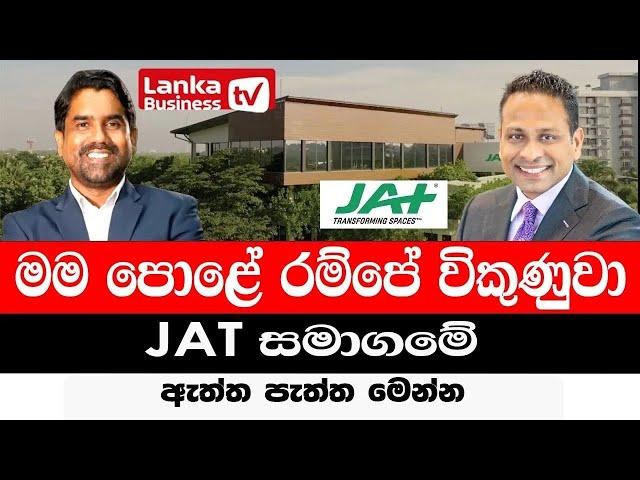 JAT සමාගමේ ඇත්ත පැත්ත මෙන්න.