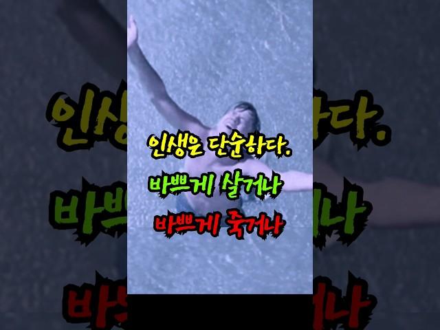 희망과 자유에 대한 명언 / 쇼생크 탈출 조언