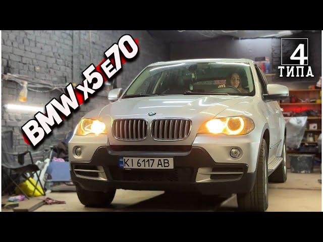 Нескінченна історія ремонту BMW X5 E70... Плавають оберти та штовхається акпп