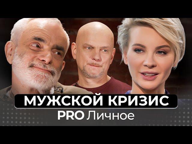 Кризис среднего возраста у мужчин. Почему моя жизнь не удалась?