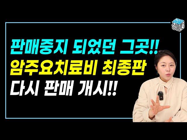 암주요치료비 보험 비교 & 추천 I 모든 보험사 스펙, 가격 확인하세요!