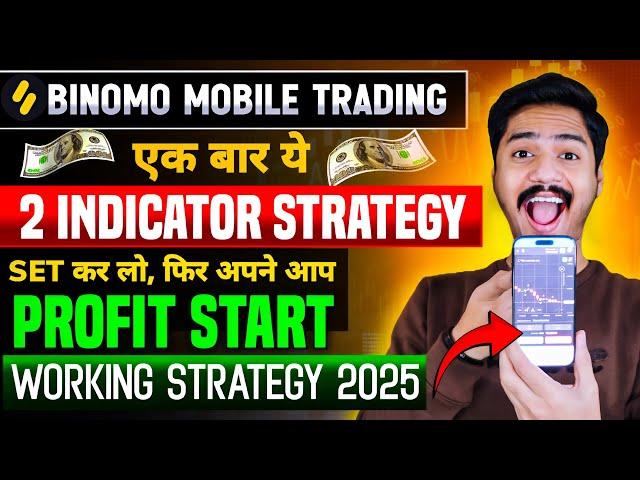 Binomo Best Mobile Winning Strategy 2025 | Binomo Best Working Strategy 2025 | Binomo Best Strategy