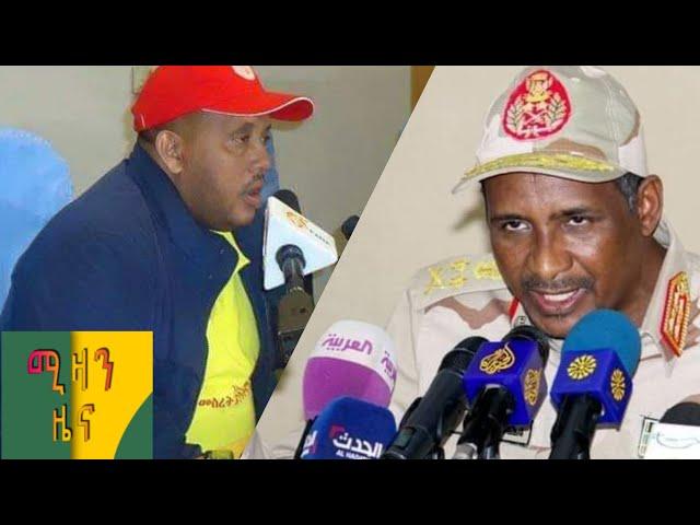 ሚዛን ዜና |ሕወሓት ለፈጥኖ ደራሹ ምላሽ ሰጠ|ተሳፋሪዎች ጉዳት አልገጠማቸዉ ተባለ|በራፋህ ጥቃት በርካታ ፍልስጤማዉያን ተገደሉ ሌሎች ዜናዎችም ተካተዉበታል