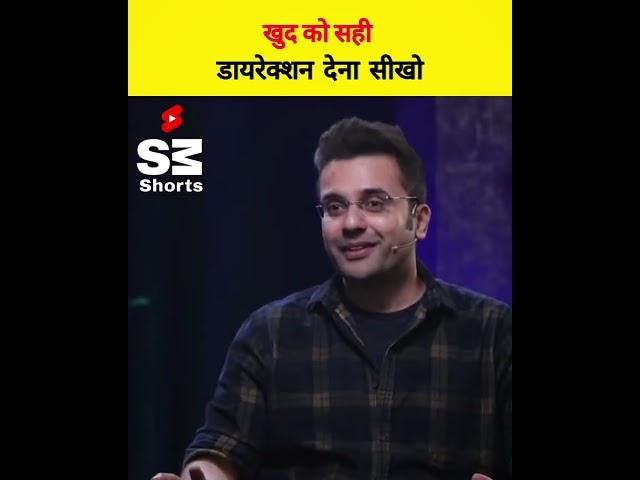 आप जो चाहते हो वह आप नहीं हो  understand yourself  #sandeepmaheshwari #shorts