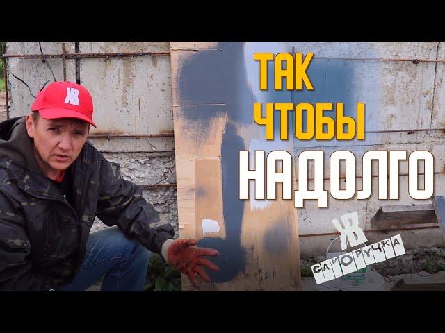 ЧЕМ ПОКРАСИТЬ ДЕРЕВЯННЫЙ ДОМ С НАРУЖИ. Акриловая краска FORUMHOUSE отзыв и впечатления ЖКВ Саморучка