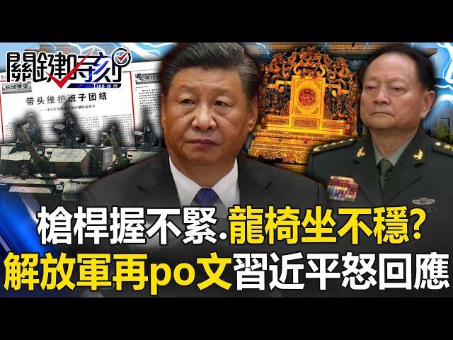 [ENG SUB]Xi Jinping responded angrily to another PLA post