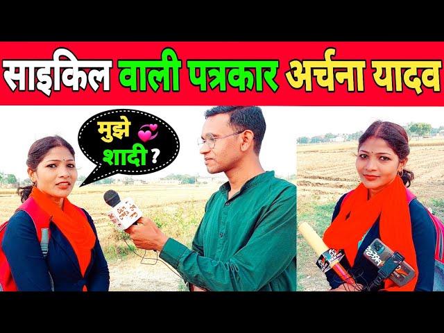 Azamgarh | अर्चना यादव पत्रकार साइकिल से करती हैं रिपोर्टिग Bandana Dubey