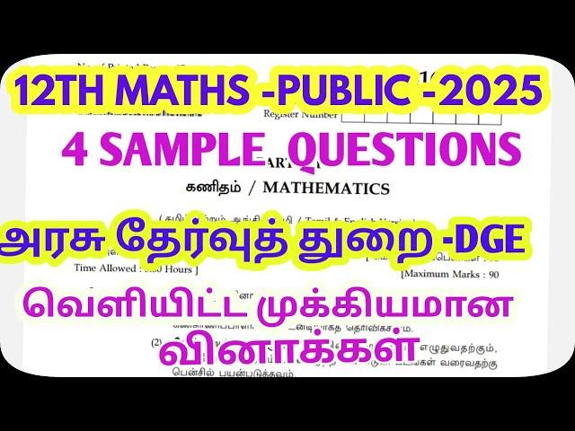 12Th Maths-Public Exam-2025-DGE-4 Sample Questions Paper-Questions With Answer @GRSUCCESSSTC