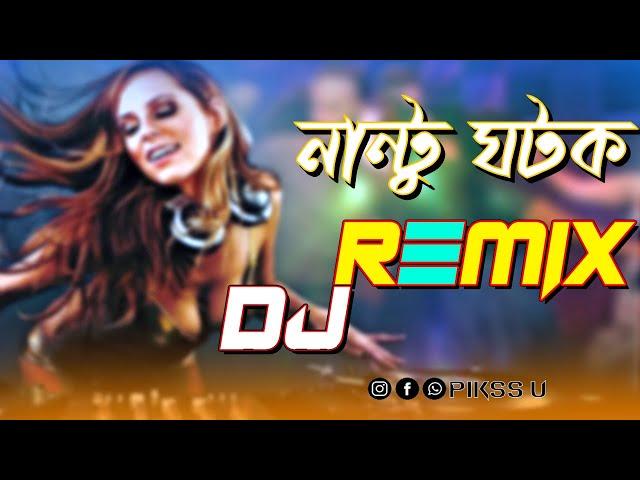 Nantu Ghotok Dj l Remix l Pikss U l Momtaz l Tik Tok 2022 l Best Dance Cover l @PikssU