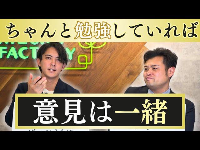 不動産のプロ二人に8つの質問！バチバチになると思いきや答えはほぼ一緒！？ #不動産 ＃マンション購入 #東京不動産大学