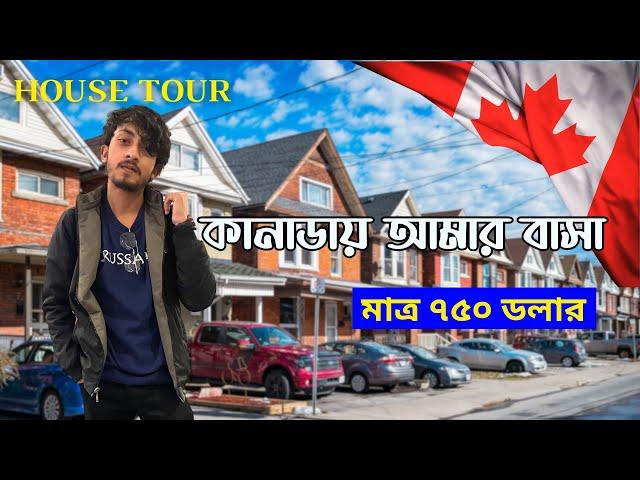 My 750 Dollar house tour in Canada | International students room tour 2023 | rent in Canada in 2023