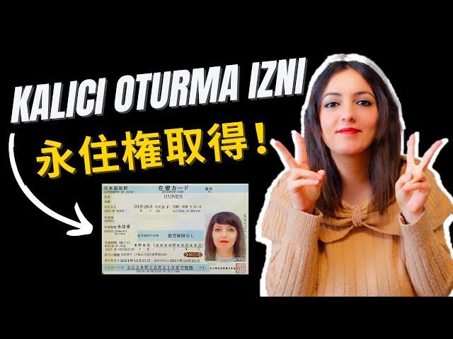 SINIRSIZ VİZE ALDIM!! Kalıcı oturma izninin avantajları ve Şartları Neler? (Japonca Altyazılı)