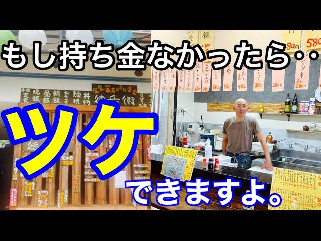 日本発⁉︎ツケし放題のオモウマイ店！