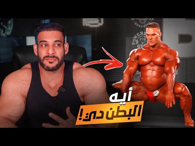 مستقبل نيك واكر - كارثة أو مستر أوليمبيا؟