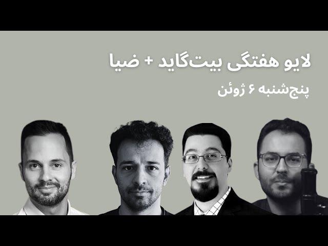 حریم خصوصی، مرکزیت‌زدایی در ماینینگ بیت‌کوین، مروری بر ای.تی.اف‌ها