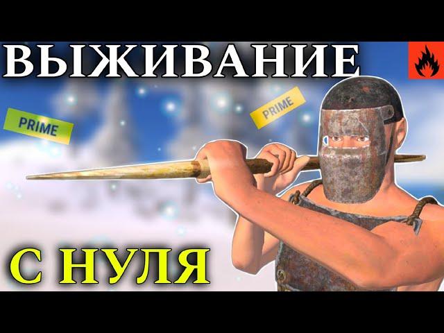 ВЫЖИВАНИЕ С НУЛЯ НА ПРАЙМЕ  Oxide: Survival island ft.@Leno1Oxide