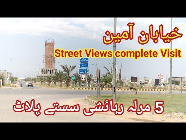 khayaban e amin | street view complete visit | sastay gher & plots |