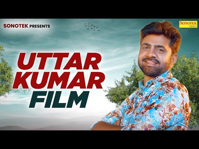 Uttar kumar Film | Haryanvi Movie | Dehati film | #uttarkumar | Uttar Movie | Mcpl Music