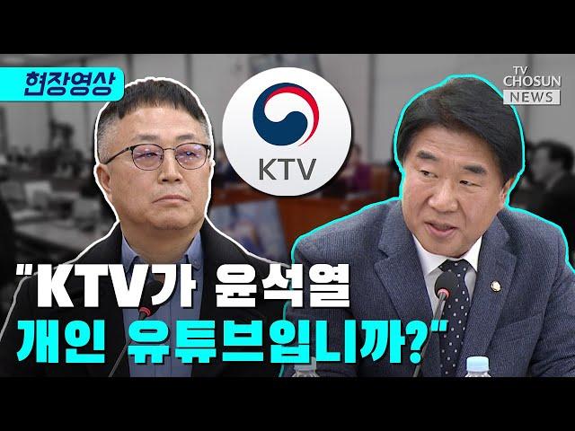 KTV가 한국정책방송원이죠? / TV CHOSUN 티조Clip