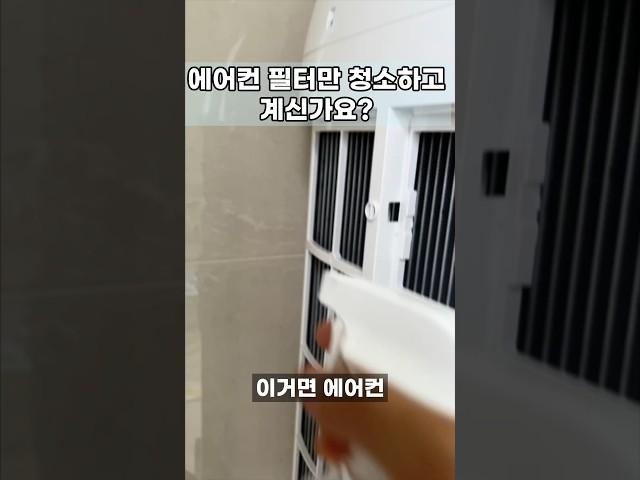 LG전자에서 공개한 에어컨 냄새 제거법! 무조건 하세요!