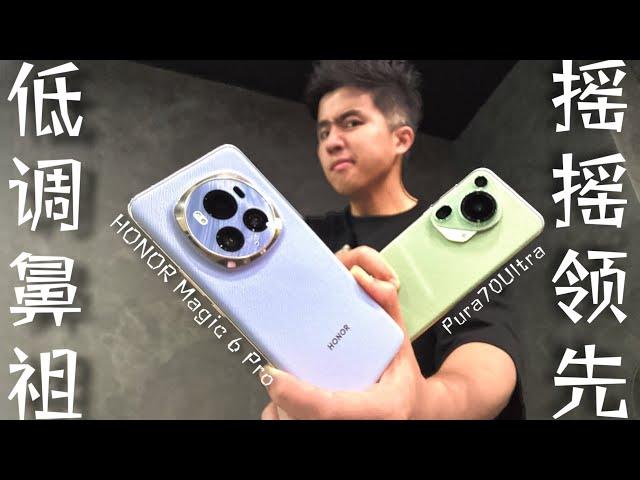 Brother 使出双龙出海打得友商鼻”紫“脸”青“！HONOR Magic6 Pro