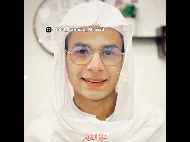 Abdul Rahman Mossad - Quran Recitation by Abdul Rahman Mossad #abdulrahmanmossad #holy_quran