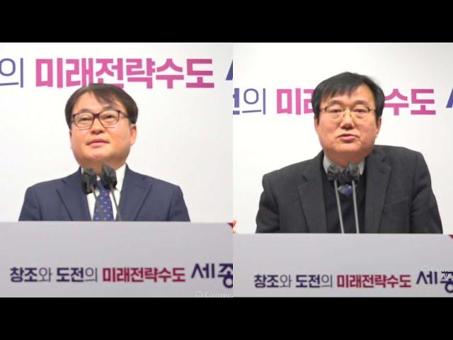 [LIVE] #세종시 2025년 주요업무계획 브리핑 (경제산업국, 도농상생국)