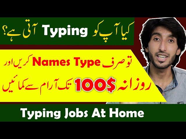 Online earning in Pakistan || Earn Money Online 2021 By Suggesting Brand Names | Work from home jobs