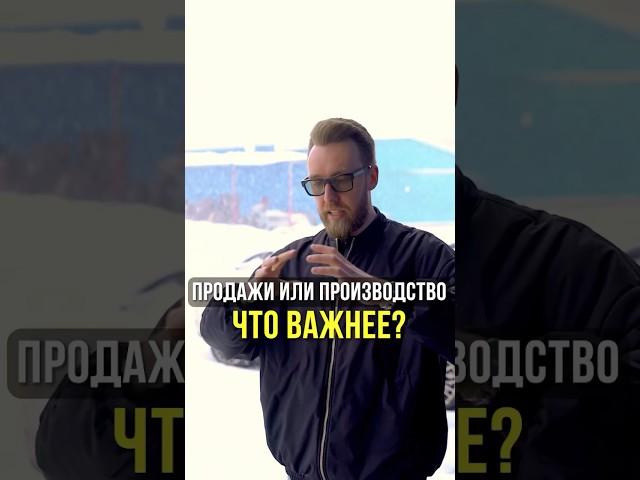 Продажа или производство, что важнее в мебели?