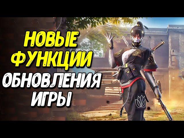 7 новых настроек Call of Duty Mobile | Обзор обновления CODM