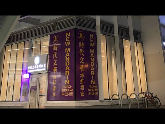 New Mandarin Seafood Restaurant 時代文華海熊酒家 in Vancouver, BC